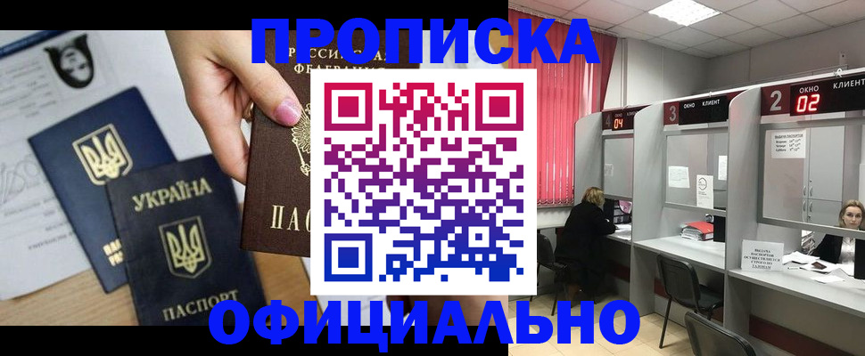 временная регистрация в Санкт-Петербурге